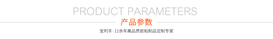 汽车类美纹纸胶带